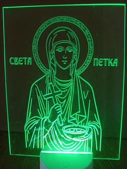 Света Петка  1